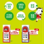 [即期良品]光泉 全脂保久乳200mlx2箱(共48入;最短效期2026.10.19)：圖片 3