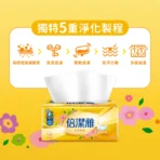 倍潔雅 花漾柔感抽取式衛生紙(150抽84包/箱)：圖片 5