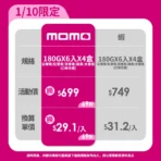 台灣森永 威德in果凍4盒(180gx6入/盒)(能量/膠原蛋白/綜合礦物質/維他命/膳食纖維)：圖片 2