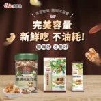 萬歲牌 無調味綜合果3盒組(共15包)：圖片 5