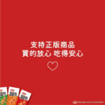 台灣公司貨 衛龍 魔芋爽/風吃海帶零食360g/盒*3入(香辣魔芋爽/ 麻辣魔芋爽/酸辣魔芋爽/風味海帶)：圖片 2