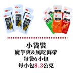 台灣公司貨 衛龍 魔芋爽/風吃海帶零食360g/盒*3入(香辣魔芋爽/ 麻辣魔芋爽/酸辣魔芋爽/風味海帶)：圖片 4