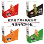 台灣公司貨 衛龍 魔芋爽/風吃海帶零食360g/盒*3入(香辣魔芋爽/ 麻辣魔芋爽/酸辣魔芋爽/風味海帶)：圖片 5