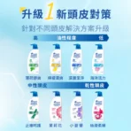 海倫仙度絲 去屑洗髮精750g x3入：圖片 2