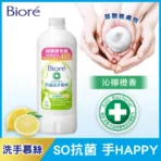Biore 蜜妮 抗菌洗手慕絲 補充瓶450mlX4入(沁檸橙香/自然清香)：圖片 3