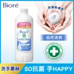Biore 蜜妮 抗菌洗手慕絲 補充瓶450mlX4入(沁檸橙香/自然清香)：圖片 4