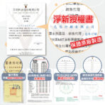 淨新 雙鋼印醫療級口罩4盒組50入/盒(成人/兒童口罩/國家隊 防飛沫/灰塵/共200入)：圖片 6