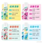 Batiste芭緹絲 乾洗髮 200ml*4入(去油/蓬鬆/新包裝)：圖片 2