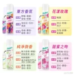 Batiste芭緹絲 乾洗髮 200ml*4入(去油/蓬鬆/新包裝)：圖片 3
