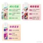 Batiste芭緹絲 乾洗髮 200ml*4入(去油/蓬鬆/新包裝)：圖片 4