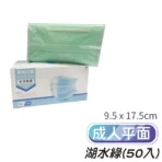 淨新 雙鋼印醫療級口罩4盒組50入/盒(成人/兒童口罩/國家隊 防飛沫/灰塵/共200入)：圖片 21