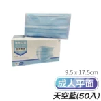 淨新 雙鋼印醫療級口罩4盒組50入/盒(成人/兒童口罩/國家隊 防飛沫/灰塵/共200入)：圖片 12