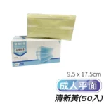 淨新 雙鋼印醫療級口罩4盒組50入/盒(成人/兒童口罩/國家隊 防飛沫/灰塵/共200入)：圖片 13