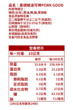 千翔肉乾_波可棒PORK GOOD(240公克/袋)*3共3入：圖片 5