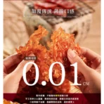 快車肉乾 杏仁香脆肉紙X3包132g-145g(口味任選)：圖片 2