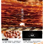 快車肉乾 杏仁香脆肉紙X3包132g-145g(口味任選)：圖片 3