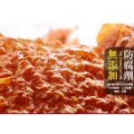 快車肉乾 杏仁香脆肉紙X3包132g-145g(口味任選)：圖片 4