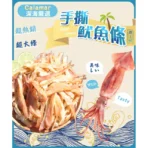 Calamar 阿根廷100%手撕深海魷魚條/鱈魚條x5包(魷魚條100g/包、鱈魚條70g/包/中秋)：圖片 3