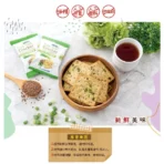 統一生機 亞麻仁海鹽蘇打餅x3袋(任選蕎麥/青蔥/椒鹽/21gx8包/袋)：圖片 4