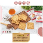 統一生機 亞麻仁海鹽蘇打餅x3袋(任選蕎麥/青蔥/椒鹽/21gx8包/袋)：圖片 5