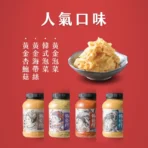 協發行泡菜 8種口味任選4瓶 - 650g/420g/瓶(送黑糖木耳露430ml x3瓶)：圖片 2