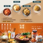 協發行泡菜 8種口味任選4瓶 - 650g/420g/瓶(送黑糖木耳露430ml x3瓶)：圖片 4