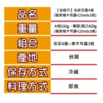 協發行泡菜 8種口味任選4瓶 - 650g/420g/瓶(送黑糖木耳露430ml x3瓶)：圖片 5