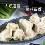 東門興記 手工水餃5包組650g/包(高麗菜/白菜韭黃/韭菜)：圖片 3