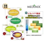 Medimix原廠正貨 印度高滲透精粹草本精油美肌皂30入(敏感肌痘痘肌適用)