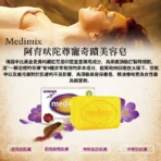 Medimix原廠正貨 印度高滲透精粹草本精油美肌皂30入(敏感肌痘痘肌適用)：圖片 5