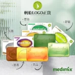 Medimix原廠正貨 印度高滲透精粹草本精油美肌皂30入(敏感肌痘痘肌適用)：圖片 6