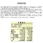 統一滿漢大餐袋麵系列(珍味牛/蔥燒牛/麻辣鍋牛/蔥燒豬)(3入/袋)：圖片 2