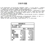 統一滿漢大餐袋麵系列(珍味牛/蔥燒牛/麻辣鍋牛/蔥燒豬)(3入/袋)：圖片 3