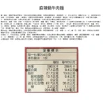 統一滿漢大餐袋麵系列(珍味牛/蔥燒牛/麻辣鍋牛/蔥燒豬)(3入/袋)：圖片 4