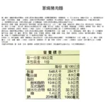 統一滿漢大餐袋麵系列(珍味牛/蔥燒牛/麻辣鍋牛/蔥燒豬)(3入/袋)：圖片 6