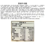 統一滿漢大餐袋麵系列(珍味牛/蔥燒牛/麻辣鍋牛/蔥燒豬)(3入/袋)：圖片 9