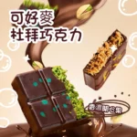 杜拜风味巧克力開心果醬麵包脆絲 巧克力 越嚼越香