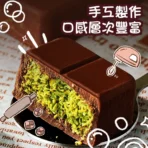 杜拜风味巧克力開心果醬麵包脆絲 巧克力 越嚼越香：圖片 4