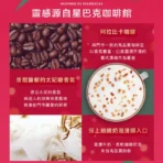STARBUCKS 星巴克 精選☆特選太妃核果風味拿鐵4入x5盒(共20入)：圖片 3