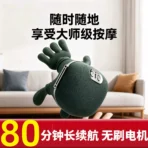 肩頸腰背揉捏按摩器