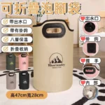 【隔日到貨】新款可擕式保溫洗腳桶 送泡腳袋*30