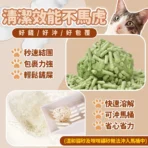 【隔日送貨】CAT LITTER豆腐貓砂  七種味道：圖片 8