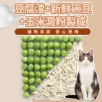 【隔日送貨】CAT LITTER豆腐貓砂  七種味道：圖片 7