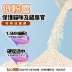 【隔日送貨】CAT LITTER豆腐貓砂  七種味道：圖片 6