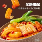 隔日到貨💕阿寬粉耗子🍜 白家 一根粉耗子 土豆粉 空心粉 粗粉 方便 速食 香辣 甜辣 粉條 快煮 粉耗子：圖片 2