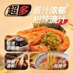 隔日到貨💕阿寬粉耗子🍜 白家 一根粉耗子 土豆粉 空心粉 粗粉 方便 速食 香辣 甜辣 粉條 快煮 粉耗子：圖片 4