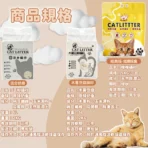 【隔日送貨】CAT LITTER豆腐貓砂  七種味道：圖片 4