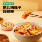 隔日到貨💕阿寬粉耗子🍜 白家 一根粉耗子 土豆粉 空心粉 粗粉 方便 速食 香辣 甜辣 粉條 快煮 粉耗子：圖片 7