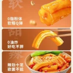 隔日到貨💕阿寬粉耗子🍜 白家 一根粉耗子 土豆粉 空心粉 粗粉 方便 速食 香辣 甜辣 粉條 快煮 粉耗子：圖片 8