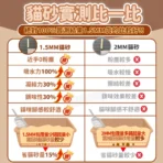 【隔日送貨】CAT LITTER豆腐貓砂  七種味道：圖片 2